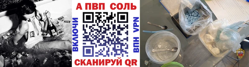 как найти закладки  Завитинск  даркнет состав  Альфа ПВП мука 