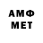 Амфетамин Premium often confused: