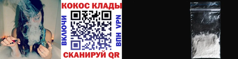 закладки  Завитинск  Кокаин VHQ 