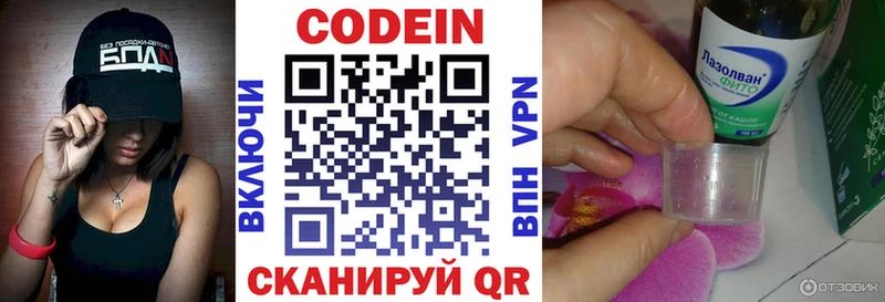 блэк спрут маркетплейс  Завитинск  Codein Purple Drank 