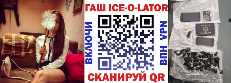 ГАШИШ hashish  где продают   Завитинск 