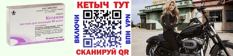 КЕТАМИН VHQ  Завитинск 
