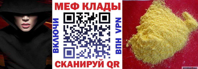 Мефедрон mephedrone  Завитинск 