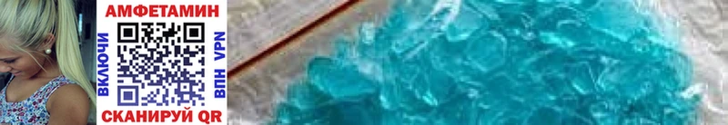 МЕТАМФЕТАМИН Methamphetamine  Завитинск 