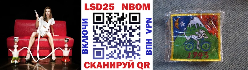 Марки N-bome 1500мкг Завитинск